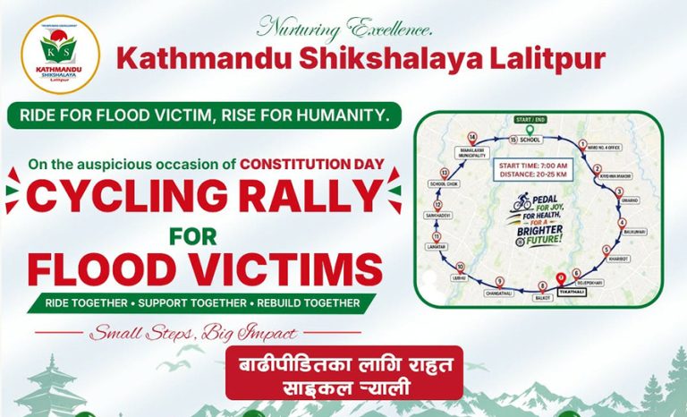 बाढीपीडितको सहयोगार्थ काठमाडौं शिक्षालयले साइकल र्‍याली आयोजना गर्ने