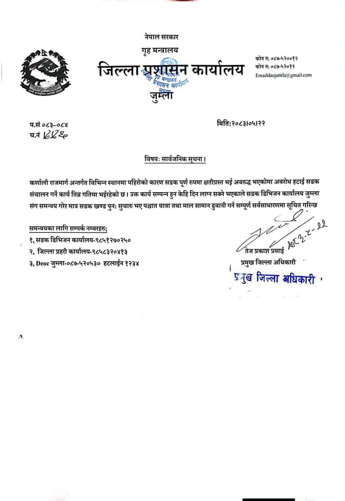 पहिरोले कर्णाली राजमार्गका विभिन्न खण्ड अवरुद्ध, खुलाउन केही दिन लाग्ने