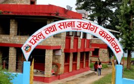 धनकुटामा पुराना उद्योग बन्द, नयाँ १४८ दर्ता