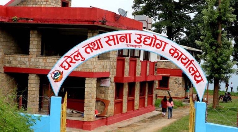 धनकुटामा पुराना उद्योग बन्द, नयाँ १४८ दर्ता