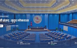सञ्चालनमा आयो ‘डिजिटल संसद्’