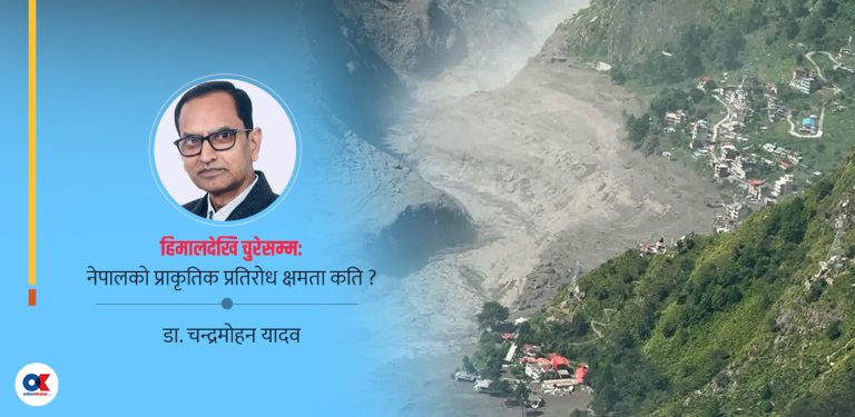 रसुवागढीको त्रासदीदेखि चुरेको सङ्कटसम्म