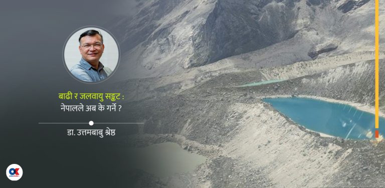 अब आकाशबाट हेरौं, हिमालमा के हुँदैछ