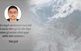 विपद् पीडित परिवारलाई कानुनले बाटो देखाउनुपर्छ