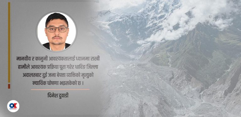 विपद् पीडित परिवारलाई कानुनले बाटो देखाउनुपर्छ