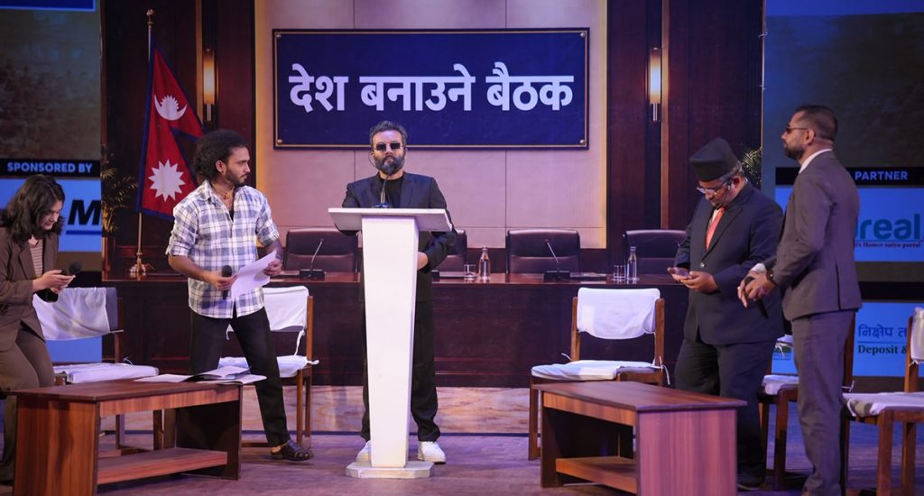 गाईजात्रा २‍०८३ : नेताको क्यारिकेचरबाट चेतनाको नियन्त्रणतर्फ