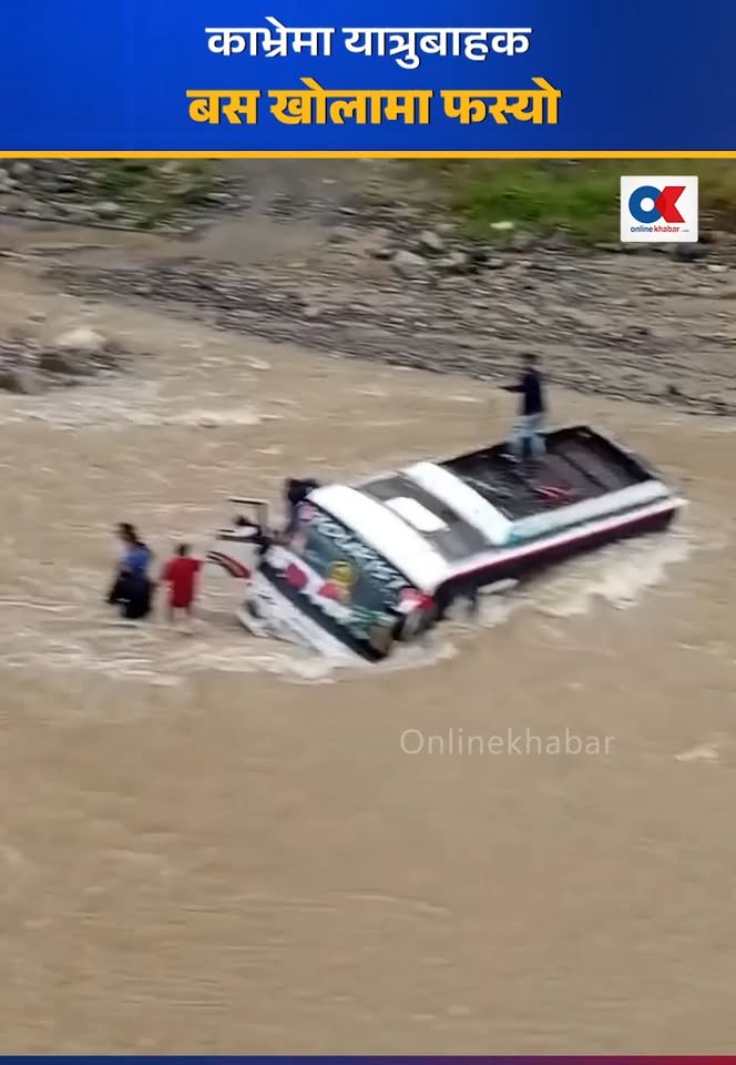 काभ्रेमा यात्रुबाहक बस खोलामा फस्यो