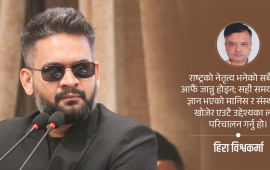 विपद्‌मा प्रधानमन्त्रीको बोली र प्रविधिमाथिको हाम्रो भ्रम