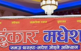 हुंकार मधेशले तोक्यो २५ जिल्लामा सम्पर्क व्यक्ति