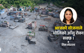 ‘हरेक संकटभित्र सम्भावनाको एउटा किरण लुकेको हुन्छ’