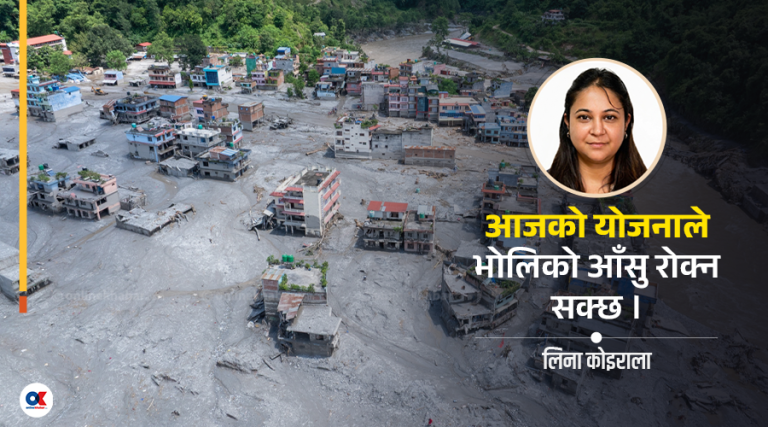 ‘हरेक संकटभित्र सम्भावनाको एउटा किरण लुकेको हुन्छ’