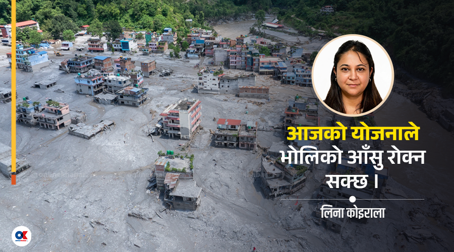 ‘हरेक संकटभित्र सम्भावनाको एउटा किरण लुकेको हुन्छ’