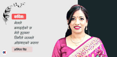 एक अञ्जुली जीवन