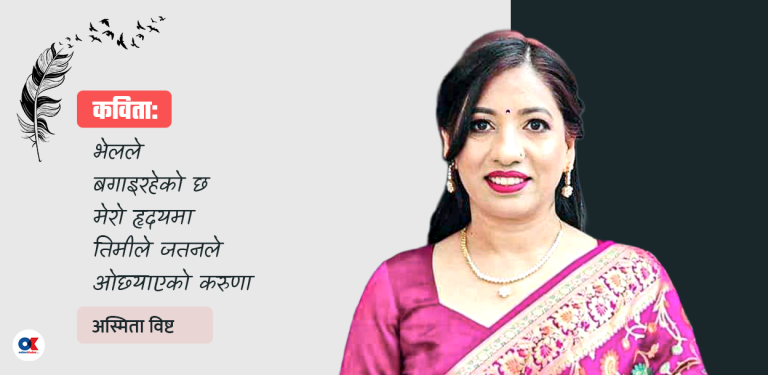 एक अञ्जुली जीवन