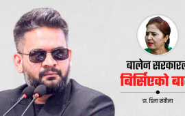 आन्दोलनले अनुहार बदल्यो, बदलिएन शासनको संस्कार