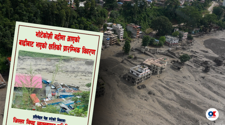 भोटेकोशी प्रलयको पूर्वचेतावनी दिने प्रतिवेदन दराजमा नथन्काइएको भए…