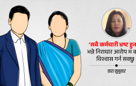 हामी अयोग्य कि उपेक्षित ?
