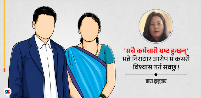 हामी अयोग्य कि उपेक्षित ?