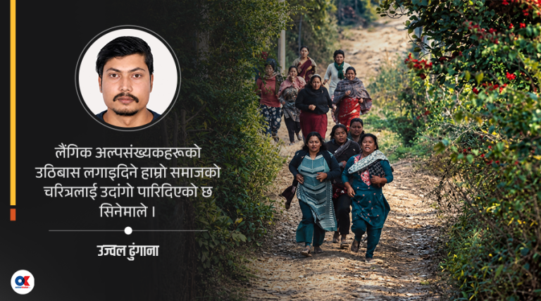 कुहिरोमा ‘पिरती’