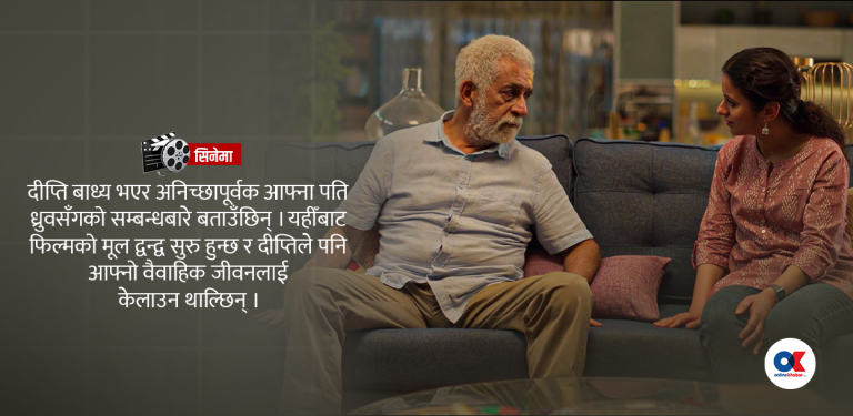 द ब्रोकन टेबल : खण्डित स्मृतिहरूको सुदृढ कथा
