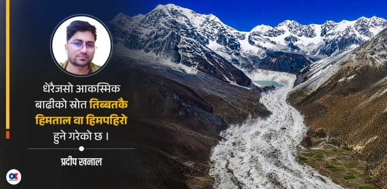वायुमण्डलको खराबी र फ्ल्यास फ्लड
