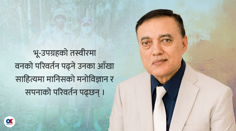 खोटाङको दुर्गम गाउँमा हुर्किएको बालक अमेरिकाको वैज्ञानिक