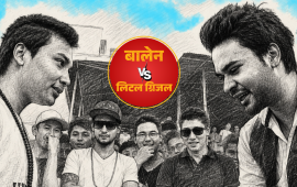 त्यो ‘आइकोनिक’ र्‍याप ब्याटलमा बालेनसँग भिड्ने युवा कहाँ होलान् ?