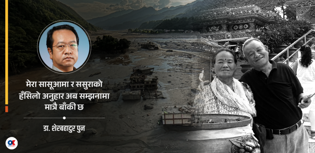 जब फोनले भनिरह्यो– ‘मोबाइल स्विच अफ गरिएको छ’