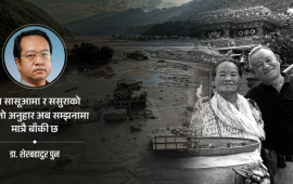 जब फोनले भनिरह्यो– ‘मोबाइल स्विच अफ गरिएको छ’