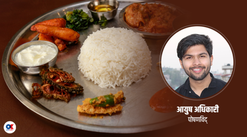 एक दिनमा कति भात खानु ठीक हुन्छ ?