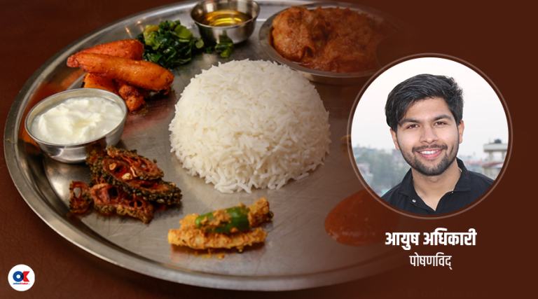 एक दिनमा कति भात खानु ठीक हुन्छ ?