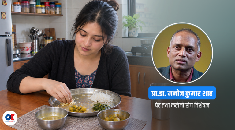 खाना खाएलगत्तै नगर्नुहोस् यी ८ गल्ती