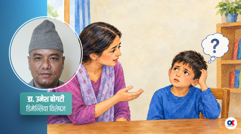 पहिल्यै जानेको कुरा बच्चाले बिर्संदै गएको छ ? हुन सक्छ डिमेन्सिया