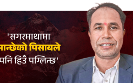 ‘हिउँ पग्लिँदै छ, हिमनदीहरू रोगी भइरहेका छन्’