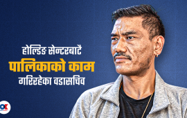 परिवारका ८ जना गुमाएका वडासचिव, होल्डिङ सेन्टरबाटै दिइरहेका छन् सेवा