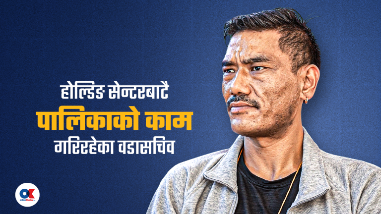 परिवारका ८ जना गुमाएका वडासचिव, होल्डिङ सेन्टरबाटै दिइरहेका छन् सेवा