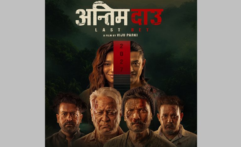 कविता नेपालीको शीर्ष भूमिकामा फिल्म ‘अन्तिम दाउ’ बन्ने
