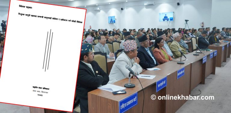 नि:शुल्क कानुनी सहायता विधेयक संसद्‍मा