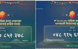 भदौको करदाता प्रोत्साहन विजेता घोषणा, २ सयको सामान किन्दा १० लाख