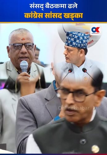 संसद् बैठकमा ढले कांग्रेस सांसद खड्का