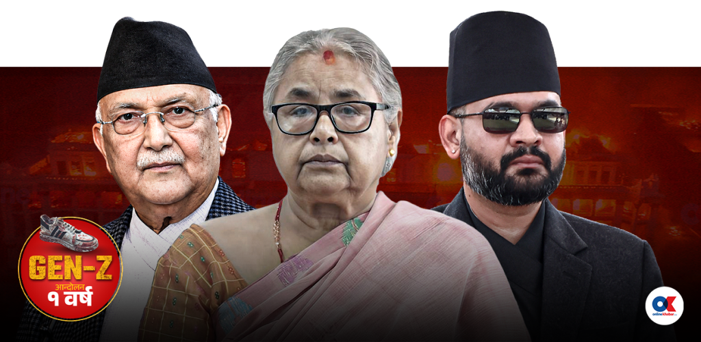 जेनजी आन्दोलनले बदलेको राजनीति