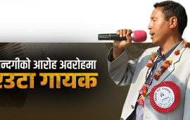 एकान्तवासमा के लेखिरहेका छन् कुबेर राई ?
