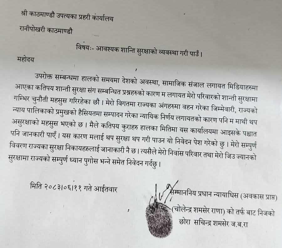 चोलेन्द्रले सुरक्षा मागेको पत्र सामाजिक सन्जालमा, तर प्रहरी भन्छ त्यस्तो पत्र आएको छैन