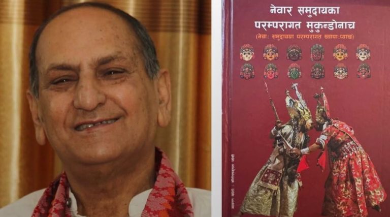नेवार समुदायका परम्परागत मुकुन्डोनाच पुस्तकलाई मदन पुरस्कार