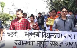 ग्यासको सहज वितरणको माग गर्दै नेकपा बहुमतको प्रदर्शन