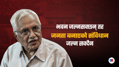 ‘नयाँ सरकारको कार्यशैली अलग छ, तर संविधानको लिक छाडेको मैले देखेको छैन’
