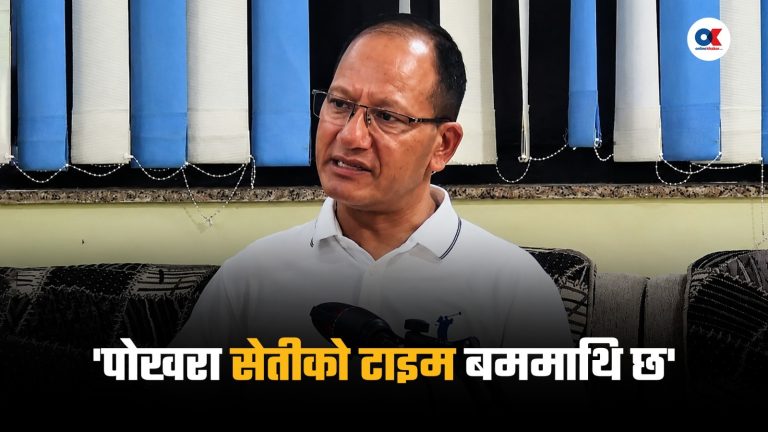 ‘नदी किनारका बस्तीहरू महाविपत्तिको पर्खाइमा छन्, सेतीको टाइम बममाथि पोखरा’