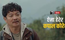 पेन्सन पट्टा : कथा बलियो, प्राविधिक रूपमा कमजोर
