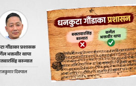 कर्णेल भक्तवीर थापा : धनकुटा गौंडाका पहिलो प्रशासक