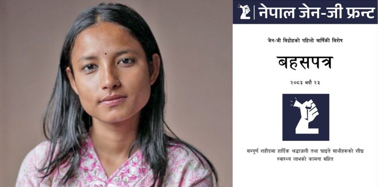 सरकारलाई जेनजी फ्रन्टको १२ प्रश्न: आन्दोलनका पीडित र उपलब्धिका लाभार्थी किन फरक-फरक ?